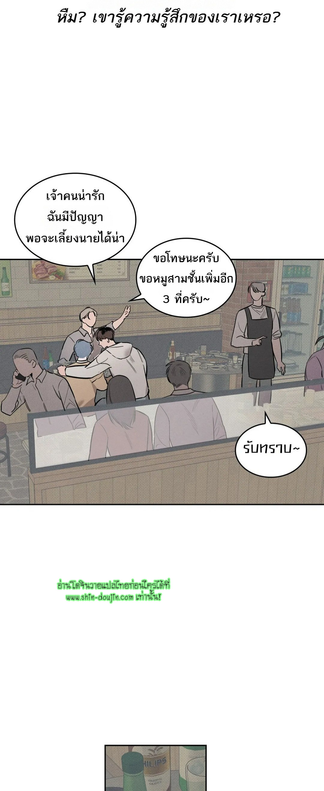 ROOM 666 EP 1
